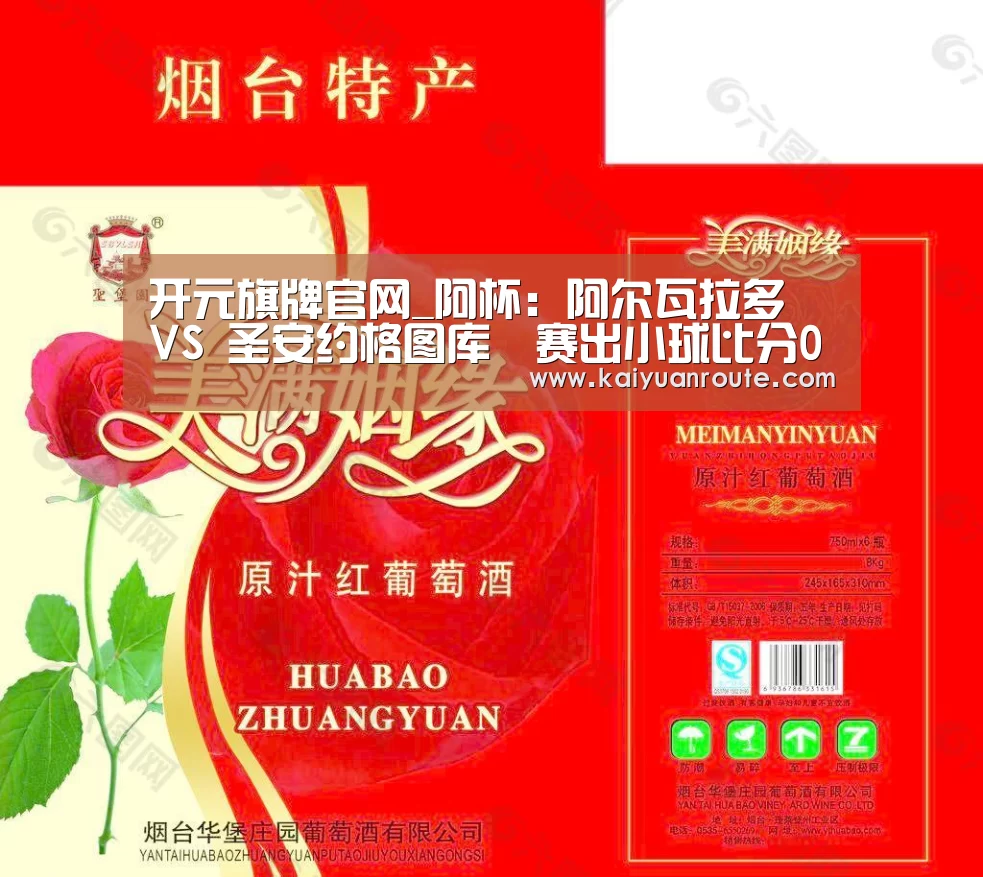 开元旗牌官网app
