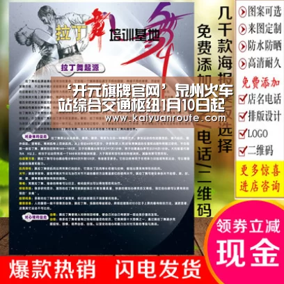 开元旗牌官网