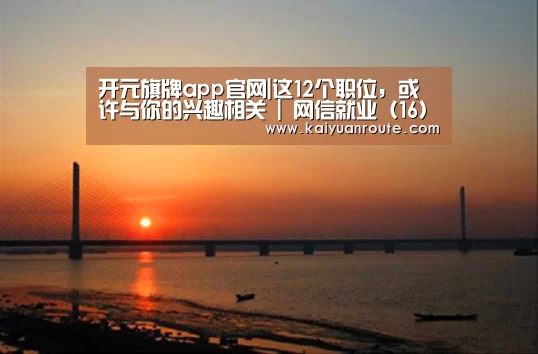 开元旗牌官网app