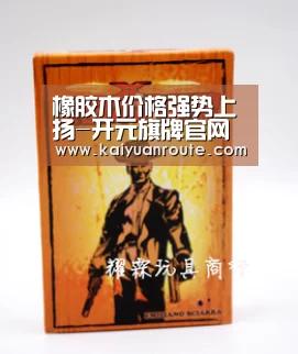开元旗牌官网app