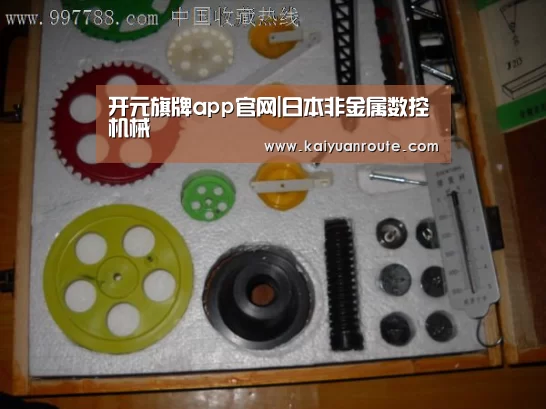 开元旗牌app官网|日本非金属数控机械