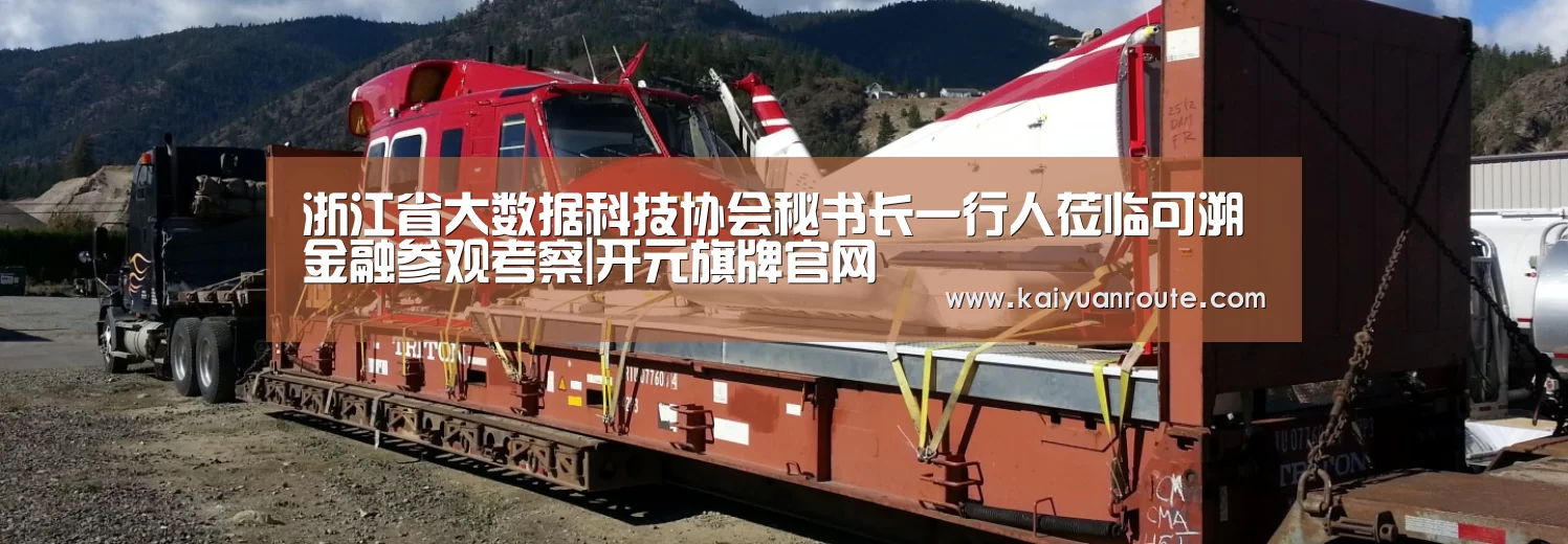 开元旗牌官网