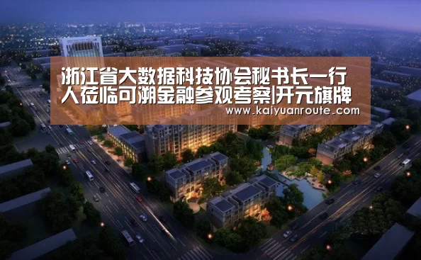 开元旗牌官网