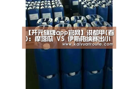 开元旗牌官网app