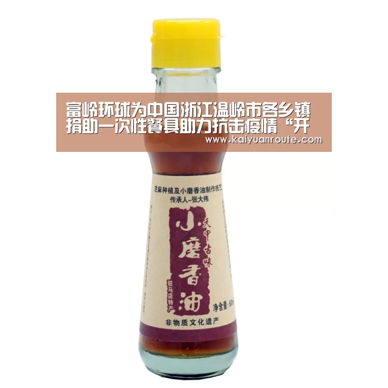 富岭环球为中国浙江温岭市各乡镇捐助一次性餐具助力抗击疫情“开元旗牌app官网”(图3) 开元旗牌官网