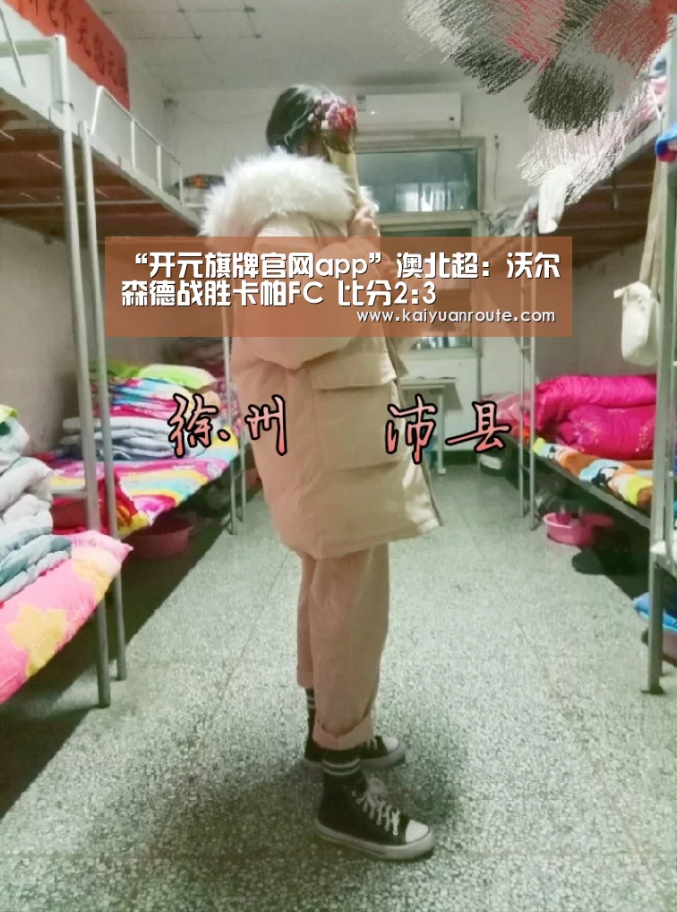开元旗牌官网