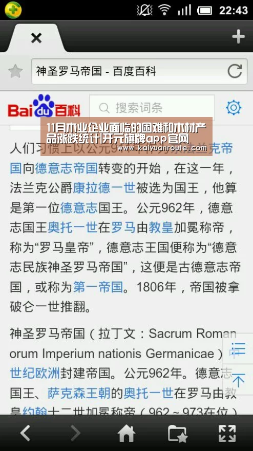 11月木业企业面临的困难和木材产品涨跌统计|开元旗牌app官网