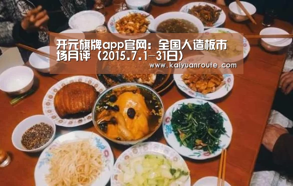 开元旗牌官网
