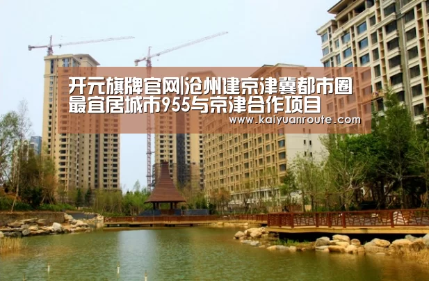 开元旗牌官网
