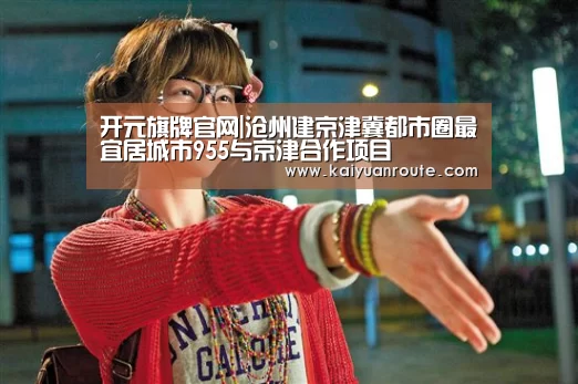 开元旗牌官网