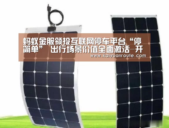 开元旗牌官网