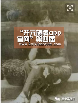 开元旗牌官网