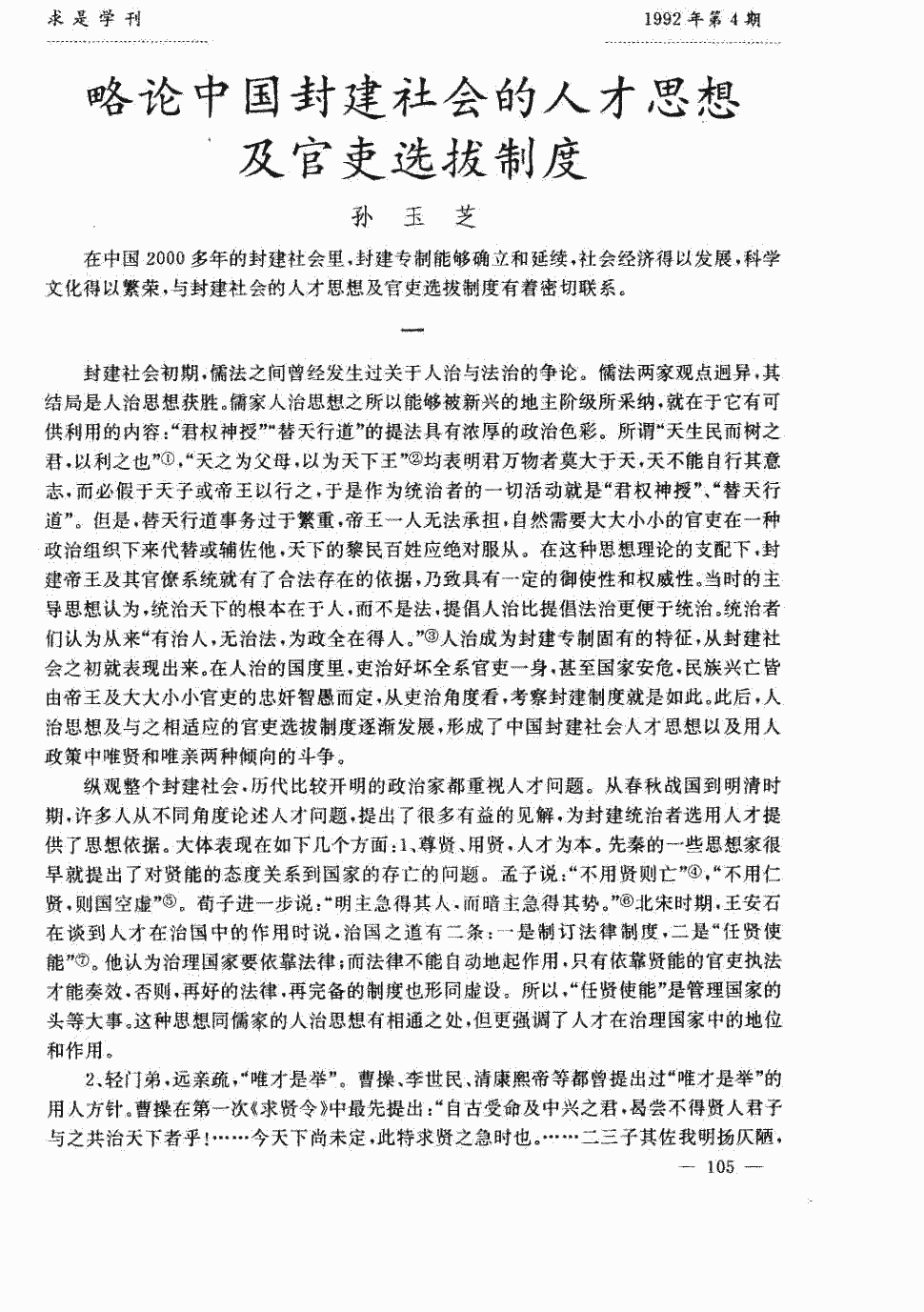 越南积极推进森林认证‘开元旗牌app官网’
