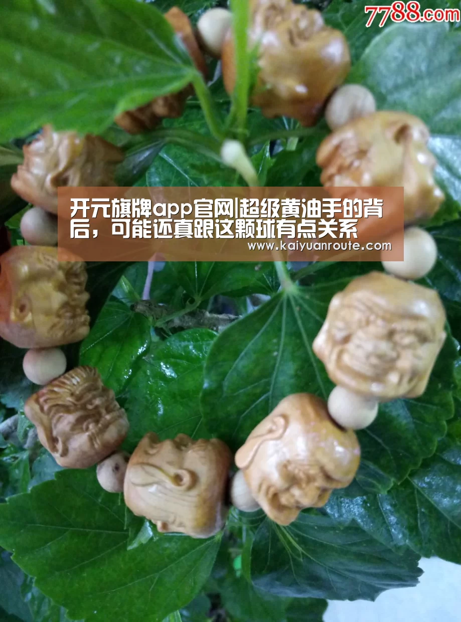 开元旗牌官网