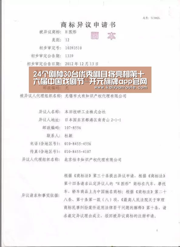 24个剧种30台优秀剧目将亮相第十六届中国戏剧节-开元旗牌app官网